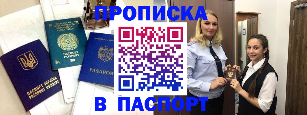 миграционный учет в Рузаевке