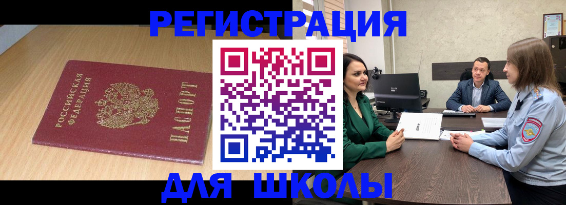 миграционный учет в Рузаевке