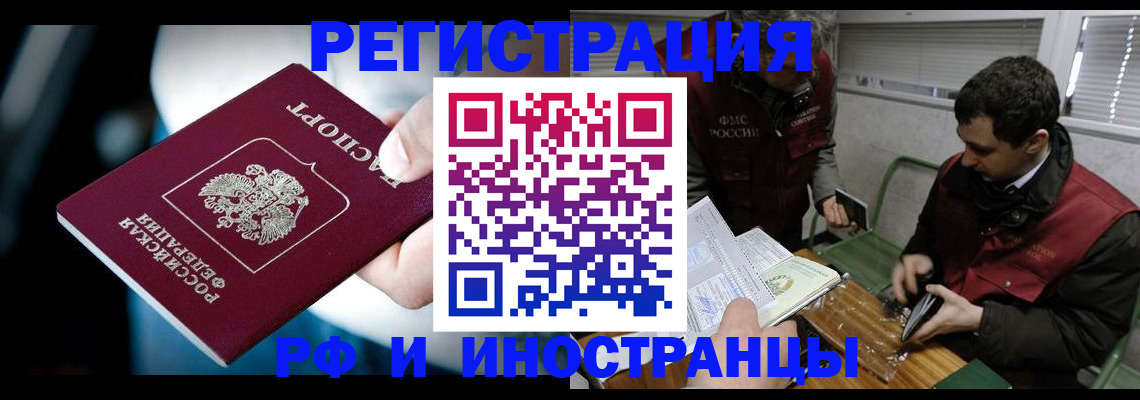 прописка ребенка в Рузаевке