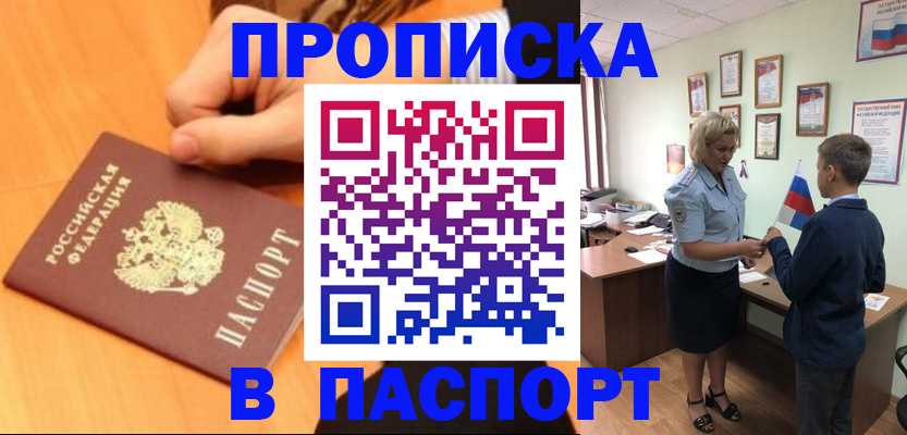 пропишу в квартире в Рузаевке