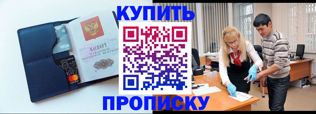 временная регистрация в квартире в Рузаевке