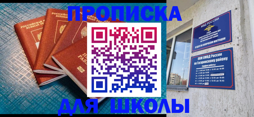 купить прописку в Рузаевке